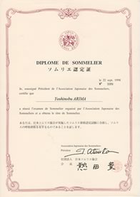 ソムリエ認定書